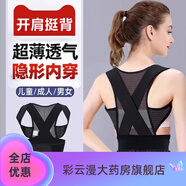 通用護(hù)腰一體腰間盤(pán)突出醫(yī)用頸背帶成人駝背器babaka貝 護(hù)腰一體黑色 S【腰圍55-70cm】塑性矯姿 高彈