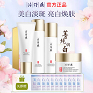 片仔癀（PIEN TZE HUANG）輕肌菁純禮盒 美白祛斑提拉緊致抗皺保濕滋潤套裝禮物送媽媽老婆 【菁純禮盒】潔面+水+乳+雪融霜
