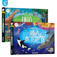 兒童動(dòng)物科普手電筒膠片書(shū) 3-12歲小手電大探秘系列新版 動(dòng)物家園大探秘科普百科書(shū) 套裝4冊 潛入水下世界 搜尋洞中秘密 探訪(fǎng)陸地居民 發(fā)現身邊鄰居 2冊】水下世界+陸地居民
