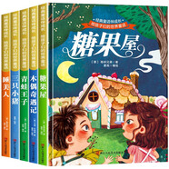 給孩子們的世界童話繪本四（全5冊）精裝版 木偶奇遇記 青蛙王子 三只小豬 睡美人 糖果屋
