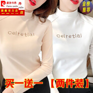 皮爾卡丹（pierre cardin）單/兩件秋冬雙面德絨保暖打底衫女半高領(lǐng)修身百搭長袖t恤韓版上衣 杏色+白色【兩件裝】 F S 建議70-85斤