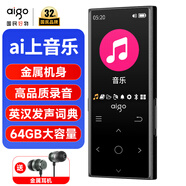 愛國者（aigo）801 64G mp3/mp4播放器 無損HIFI外放藍(lán)牙音樂隨身聽學(xué)生聽歌神器mp5英語聽力復(fù)讀機(jī)觸摸按鍵