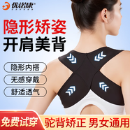 優(yōu)諾康開(kāi)肩矯姿帶女士駝背矯正器成年人矯正駝背器隱形美背部強力護帶 L碼【體重125-145斤】隱形開(kāi)肩美背神器