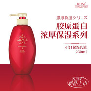 高絲乳液膠原蛋白濃潤熟齡肌50歲抗皺保濕精華送媽媽130ml 6合1乳液精華 濃潤膠原230ml