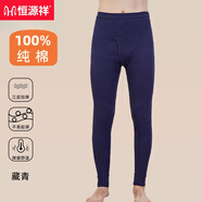 恒源祥男士純棉保暖褲三層加厚棉毛褲冬季男生加大寬松防寒打底褲 男款藏青單條裝【純棉三層加厚】 3層 x 180/2XL 【建議體重：150-