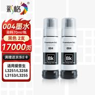 彩格適用epson愛普生打印機004墨水L3153 L1258 L3158 L3118 L3219 L3255 3251 3151 3253 L3258 L3256 L1218黑色