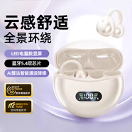 IFKOOM79新款升級(jí)藍(lán)牙5.4藍(lán)牙耳機(jī)無線氣骨傳導(dǎo)不入耳夾式運(yùn)動(dòng)防汗水AI降噪跑步高音質(zhì)適用于蘋果安卓 顏膚【AI高清通話降噪+LED數(shù)顯】