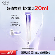 歐詩(shī)漫珍珠御紋電動(dòng)按摩眼霜20ml保濕提拉緊致淡紋護(hù)膚品女520送女友