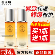 百雀羚（PECHOIN）乳液女士 緊致抗皺淡化細紋滋潤補水保濕精華乳媽媽護膚品秋冬季 氣韻多效煥顏修護乳共140ml