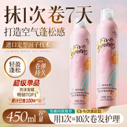 韓方五谷泡沫發(fā)蠟發(fā)膠彈力護(hù)卷摩絲卷發(fā)噴霧保濕定型彈力素男女士450ml