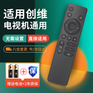 尼初適用創(chuàng)維Skyworth電視機(jī)遙控器遙控原板裝YK-1801J 50/55/65/75A3/A4/A5 3T/5T/M3/G22 Pro H3酷開(kāi)
