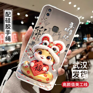 膜思維適用vivoY85手機殼V1730EA硅膠軟殼中國風(fēng)情侶防摔全包邊卡通保護套潮男女超薄全包潮蛇年新款軟殼 古董白-多財多億（配手繩） vivoY85
