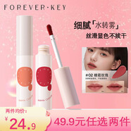 FOREVER·KEY水唇泥唇釉口紅持久不易掉色不易沾杯啞光送女友禮物#N02糖霜玫瑰