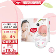 好奇（Huggies） 嬰兒尿不濕寶寶幼兒干爽超薄透氣柔軟新老款隨機(jī)發(fā)不退不換慎拍 紙尿褲L38