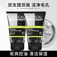 歐萊雅（LOREAL）男士洗面奶磨砂抗黑頭痘印火山巖深層清潔毛孔控油角質(zhì)護(hù)膚 控油炭爽雙效潔面膏100ml*2