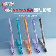 櫻花(SAKURA)自動(dòng)鉛筆0.5mm學(xué)生書寫繪畫制圖NOCKS系列三角握膠防滑活動(dòng)鉛筆糖果綠