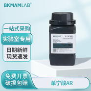 比克曼生物（BKMAM）單寧酸AR分析純鞣酸丹寧酸二倍酸化學(xué)試劑實驗室250g