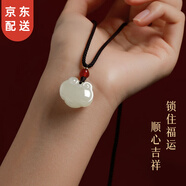 LANSILL和田玉如意祥云鎖項(xiàng)鏈女平安鎖玉吊墜佩實(shí)用情人節(jié)禮物送女友老婆 L2350和田玉如意祥云鎖項(xiàng)鏈