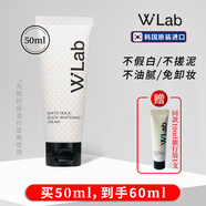 Wlab【W(wǎng)Lab素顏霜】大福留美白霜懶人霜保濕亮白面霜持久保濕裸妝打底 wlab素顏霜 50ml 韓國原裝進(jìn)口