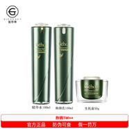 姬存希蝸牛護(hù)膚品套裝正品化妝品禮盒面膜素顏霜水乳 -滋養(yǎng)三件套【精華水+乳+生機(jī)霜 全新日期 防偽可查