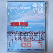 2019全年孤獨星球Lonely Planet1月歐洲佳鐵路私人旅行指南已停刊絕版 2019年8月坦桑尼亞