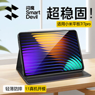 閃魔適用小米平板7S Pro保護(hù)殼12.5英寸輕薄小米平板7/7pro保護(hù)殼11.2英寸防摔小米pad7pro保護(hù)套 小米平板7/7Pro【輕薄防摔|穩(wěn)固不打滑】曜石黑