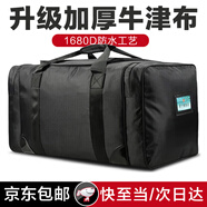 杰米仕前運包 后留包黑色登山包攜行包大背囊留守袋運包攜行包具被裝袋 后留包[黑色]