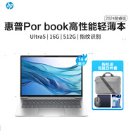 惠普（HP）戰(zhàn)66八代七代 酷睿版輕薄筆記本電腦 英特爾UItra高性能商務(wù)辦公 學(xué)生AI編程設(shè)計游戲本電腦 定制 U5-125H 高清屏14英寸  【440G11】 32G內(nèi)存 1TB固態(tài) 定制版