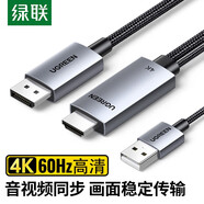 綠聯(lián)HDMI2.1 2.0轉(zhuǎn)DP線轉(zhuǎn)接頭8K60Hz高清輸出適用電腦筆記本Switch/PS4/5轉(zhuǎn)換顯示器 4K60Hz【1.5米 帶供電】