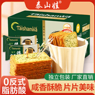 泰山娃 海苔薄脆餅干酥脆薄餅代餐早餐小吃咸味解饞休閑零食品下午茶