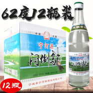 寧河源62度內蒙古高度純糧白酒草原烈酒產地清香型固態(tài)法口糧白瓶500ml 62度 500mL 12瓶 （分兩個件發(fā)出）