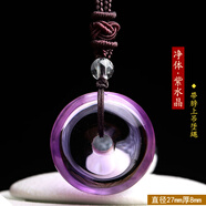映運珠寶紫水晶平安扣吊墜冰種紫色水晶項鏈飾品送女友百搭項鏈掛件配飾 帶脖子吊墜繩（凈體）