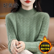 妃奧絨【撤柜斷碼】2024秋冬針織衫半高領(lǐng)加厚毛衣女洋氣內搭羊毛打底衫 松石綠 L【105-115斤】