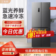 RONSHENBCD-513WD15FPA IDP雙凈513pro十字對開門冰箱雙循環(huán)家用電冰箱 BCD-513WD15FPA星瀾