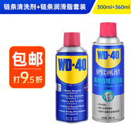 摩托車鏈條清洗劑強力去污仿賽巡航鏈條油蠟清潔除濕防銹潤滑套裝