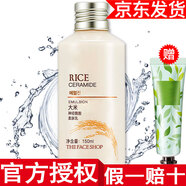 菲詩小鋪【品牌授權(quán)】The Face Shop菲詩小鋪水乳套裝護膚品化妝品金盞花 大米調(diào)理保濕柔膚乳液150ml