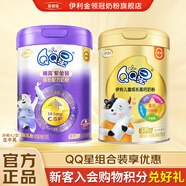 伊利QQ星優(yōu)悅大白罐兒童成長(cháng)配方奶粉  3歲以上年齡  學(xué)生奶粉  660g 榛高紫金+成長(cháng)高鈣
