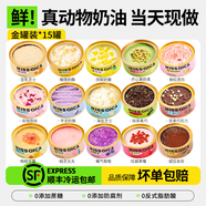 淺茶家盒子蛋糕網(wǎng)紅罐罐慕斯奶酪罐子小蛋糕下午茶甜品生日送禮送女友 15種全口味