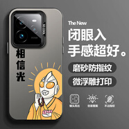 新亞魚 適用真我GT7Pro手機殼GT6趣味卡通文字潮牌GT5Pro全包防摔磨砂保護套2025新款動漫高級感男 月光黑C-相信光F 真我GT5