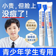 同仁堂祛痘膏去痘痘痘坑修復(fù)初高中生男女學(xué)生青春痘