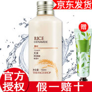 THE FACE SHOP【品牌授權(quán)】菲詩小鋪水乳套裝護(hù)膚品化妝品金盞花大米 大米保濕爽膚水150ml