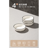 碟子釉下彩味碟家用蘸料碟2025新款陶瓷調(diào)味碟醬料碟涼 4個(gè)鉆石味碟
