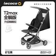 樂卡（Lecoco）T2輕便折疊嬰兒車寶寶旅行口袋推車可登機(jī)遛娃神器 T2MAX-【0-6歲】可平躺-礦石黑