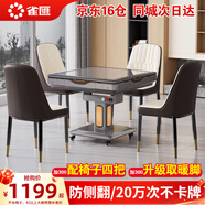 雀匯【防側(cè)翻/20萬次不卡牌】麻將機全自動麻將桌自動上牌四口機 1【送餐桌蓋板】JD倉+低音機芯+可折疊收納 請聯(lián)系客服選擇麻將牌大小