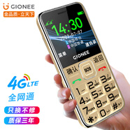 金立（Gionee）L25 老人手機(jī)4G全網(wǎng)通移動聯(lián)通電信 學(xué)生老年機(jī) 雙卡雙待 超長待機(jī) 金色-4G版