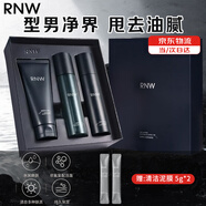 如薇（RNW）水乳男士精華禮盒套裝洗面奶爽膚水乳液學生送女友男友七夕節(jié)禮物  【男士清爽控油】3件套