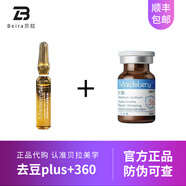 美祺潤(rùn)美祺潤(rùn)祛痘plus居家護(hù)理痘肌修復(fù)淡化痘印提亮粉刺水光嬰兒原液瓶 美祺潤(rùn)360+plus*5.2ml
