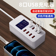 萬(wàn)隆欣多口USB充電器 8口數(shù)顯升級(jí)版雙PD雙QC3.0智能充電器桌面大功率充電座安卓蘋(píng)果小米華為一機(jī)多用 8口USB智能顯示充電器（A8B） 主機(jī)+6條安卓快充線