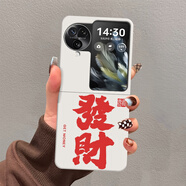 適用oppoFindN3Flip手機殼2025新款創(chuàng)意幸運紅包福蛇搞怪防摔手機保護殼套 古董白-白A蛇年發(fā)大財 OPPO Find N2 Flip