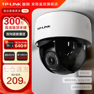 普聯(lián)（TP-LINK）無(wú)線(xiàn)監控攝像頭家用 手機APP遠程查看高清監控器室內吸頂半球智能網(wǎng)絡(luò )攝像機360度全景旋轉云臺版 300萬(wàn)3MP紅外夜視【標準版】 16GB內存卡【免費升級32GB卡】